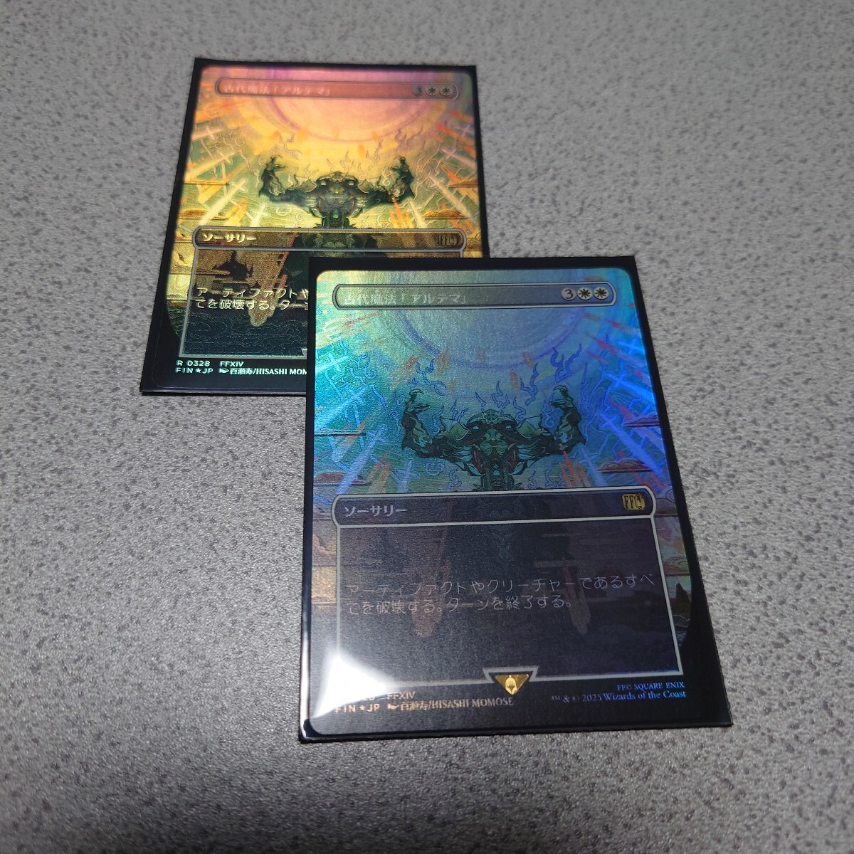 MTG FIN 古代魔法「アルテマ」 日本語foil 二枚セット ボーダーレス ファイナルファンタジー Final Fantasy 即決拍卖