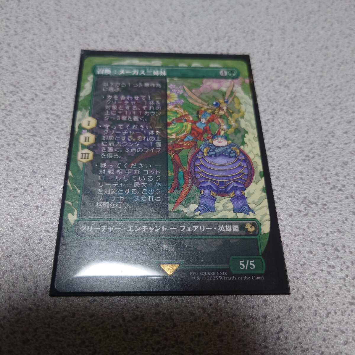 MTG FIN 召喚:メーガス三姉妹 日本語 一枚 ボーダーレス ファイナルファンタジー Final Fantasy FIC 即決拍卖