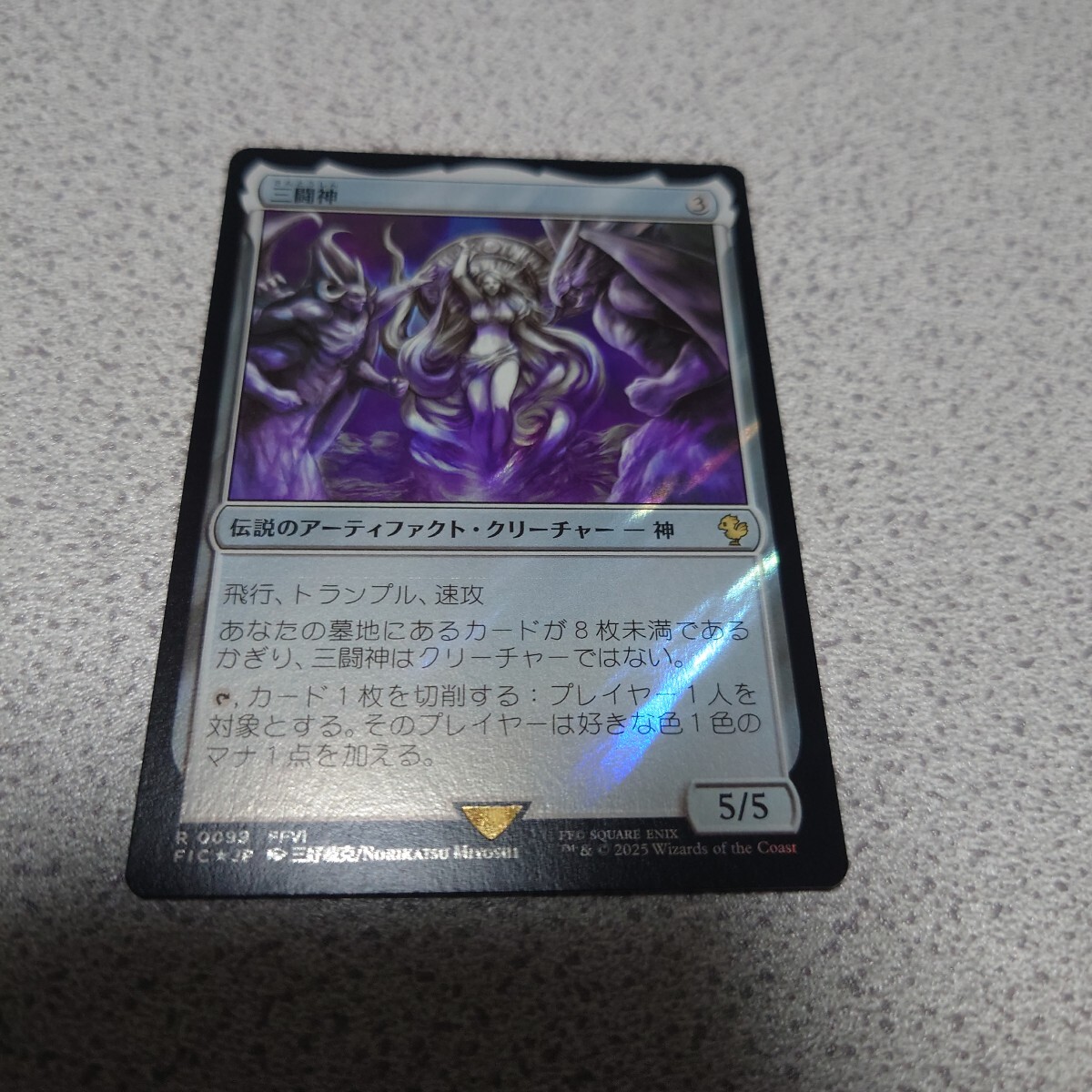 MTG FIN 三闘神 日本語サージfoil 一枚 ファイナルファンタジー Final Fantasy 統率者デッキ FIC 即決拍卖