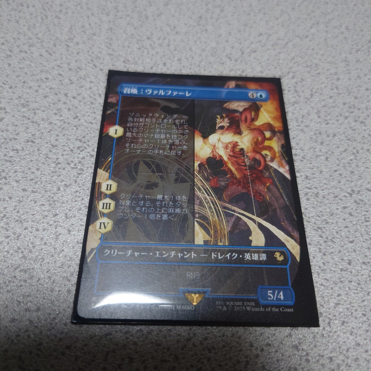 MTG FIN 召喚:ヴァルファーレ 日本語 一枚 ボーダーレス ファイナルファンタジー Final Fantasy FIC 即決拍卖