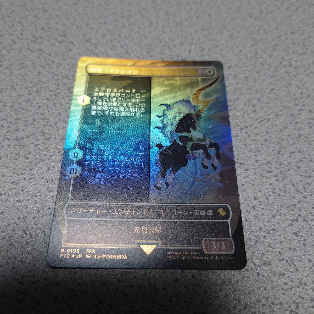 MTG FIN 召喚:イクシオン 日本語foil 一枚 ボーダーレス ファイナルファンタジー Final Fantasy FIC 即決拍卖