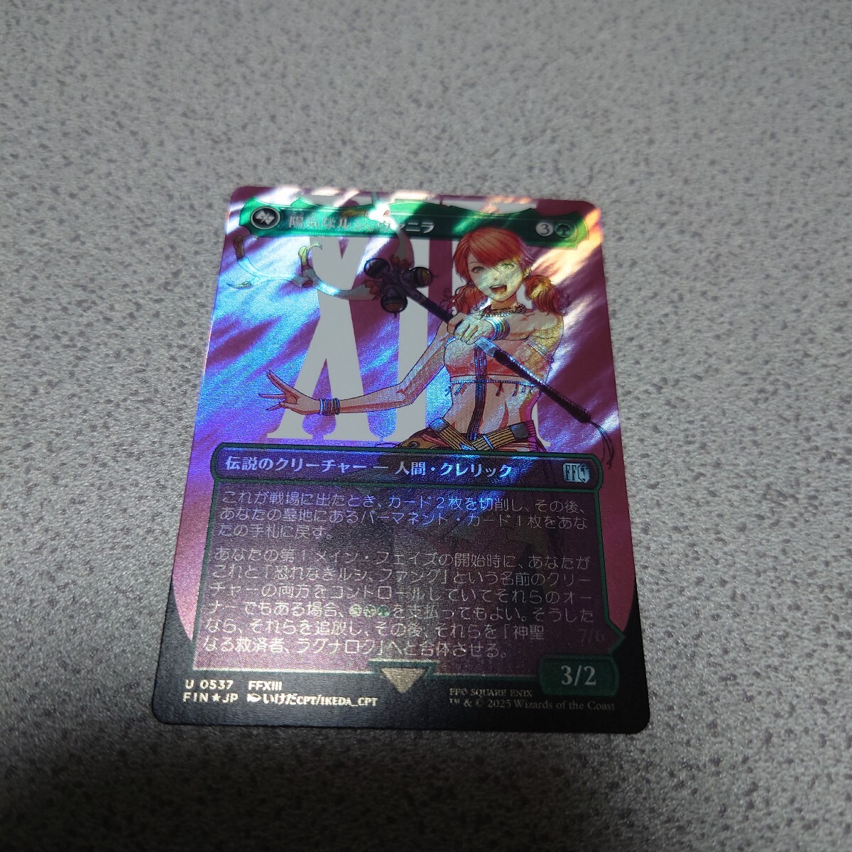 MTG FIN 陽気なルシ、ヴァニラ 日本語サージfoil 一枚 ファイナルファンタジー Final Fantasy 即決拍卖