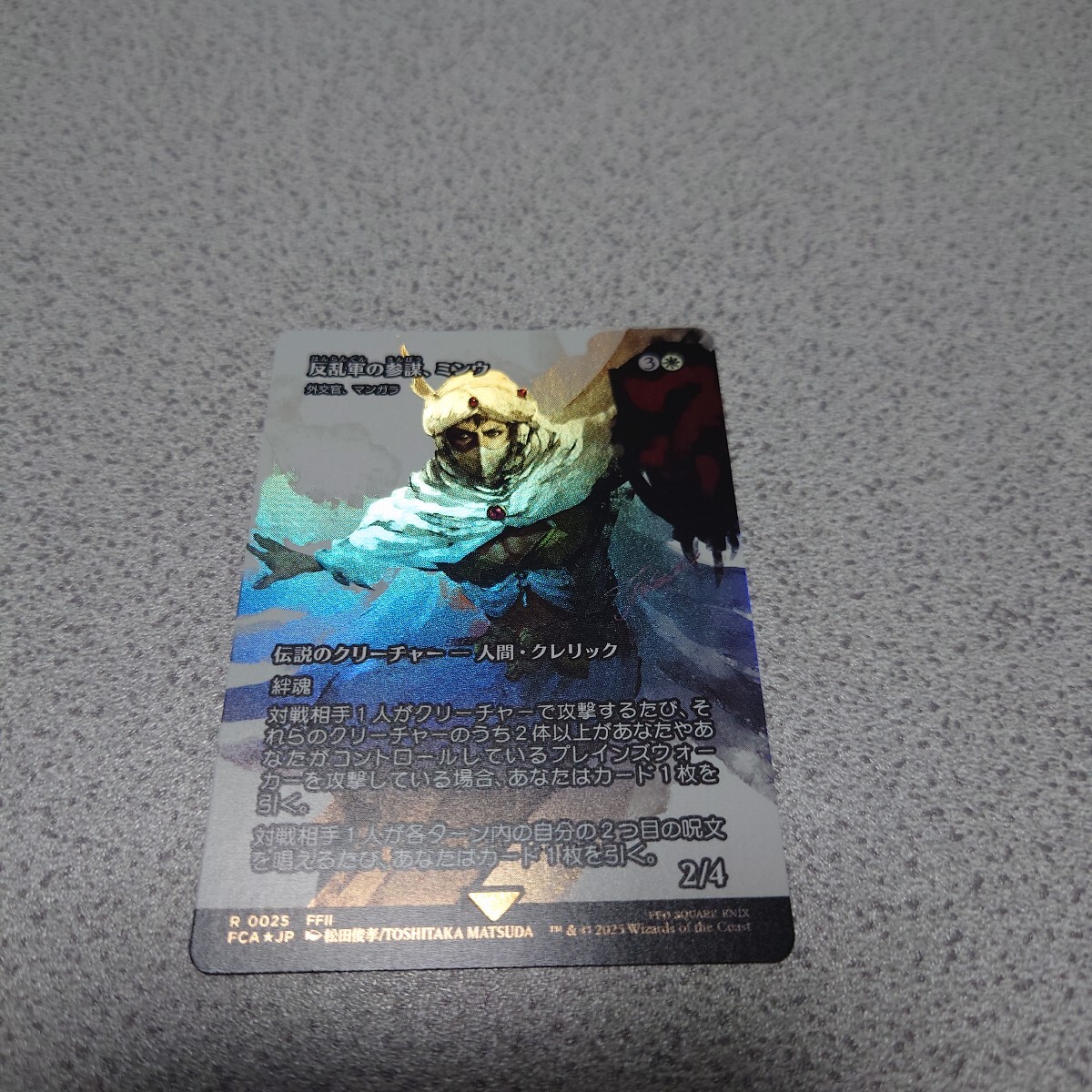 MTG FIN 反乱軍の参謀、ミンウ 日本語foil 一枚 ボーダーレス ファイナルファンタジー Final Fantasy FCA 継承史 即決拍卖