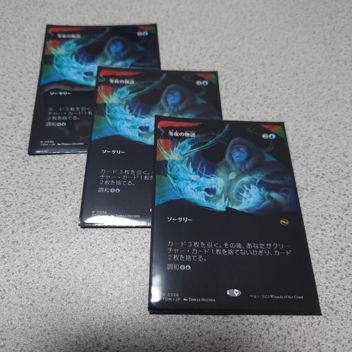 MTG TDM 冬夜の物語 日本語 三枚セット ボーダーレス タルキール:龍嵐録 即決拍卖
