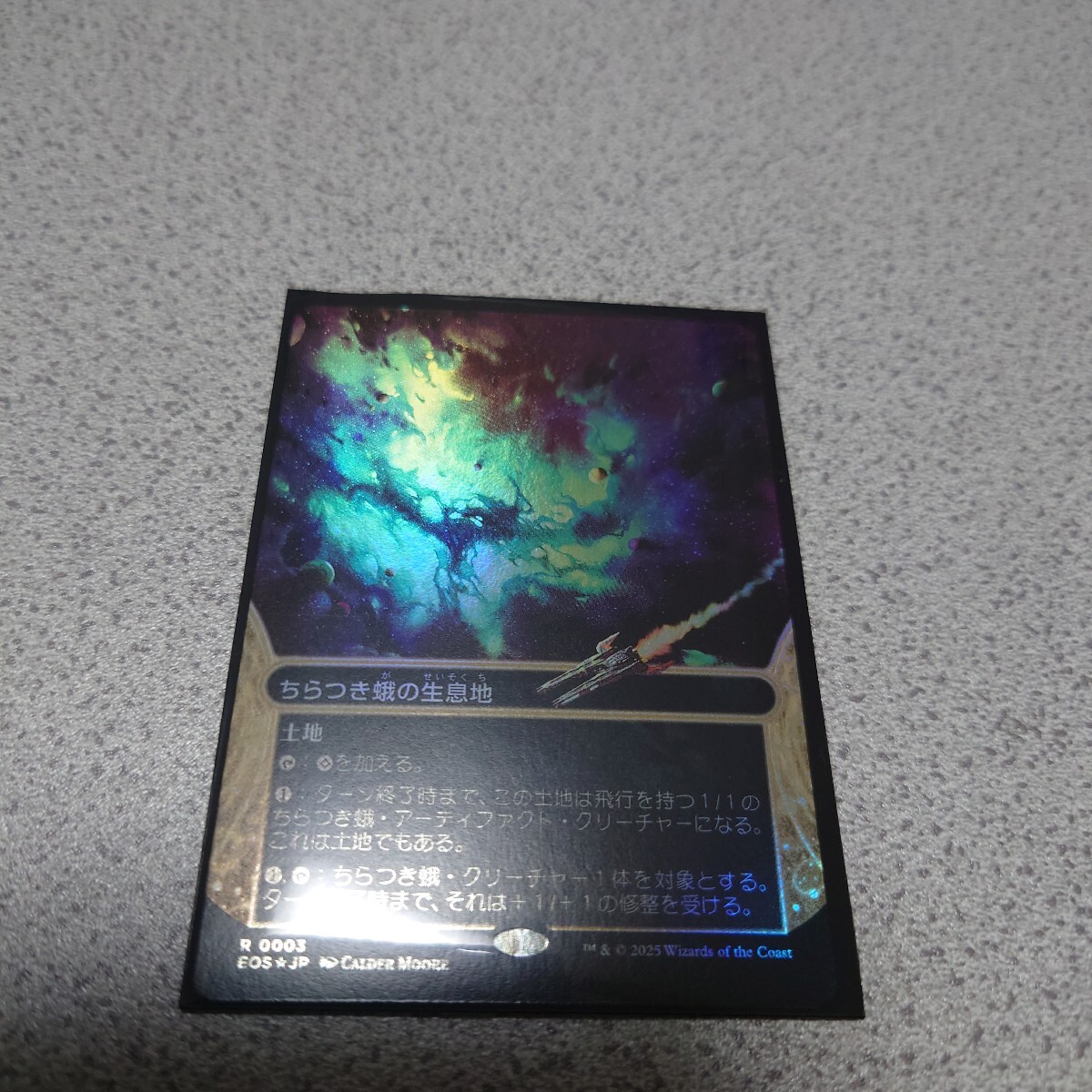 MTG EOE ちらつき蛾の生息地 日本語foil 一枚 久遠の終端 ボーダーレス EOS 即決拍卖