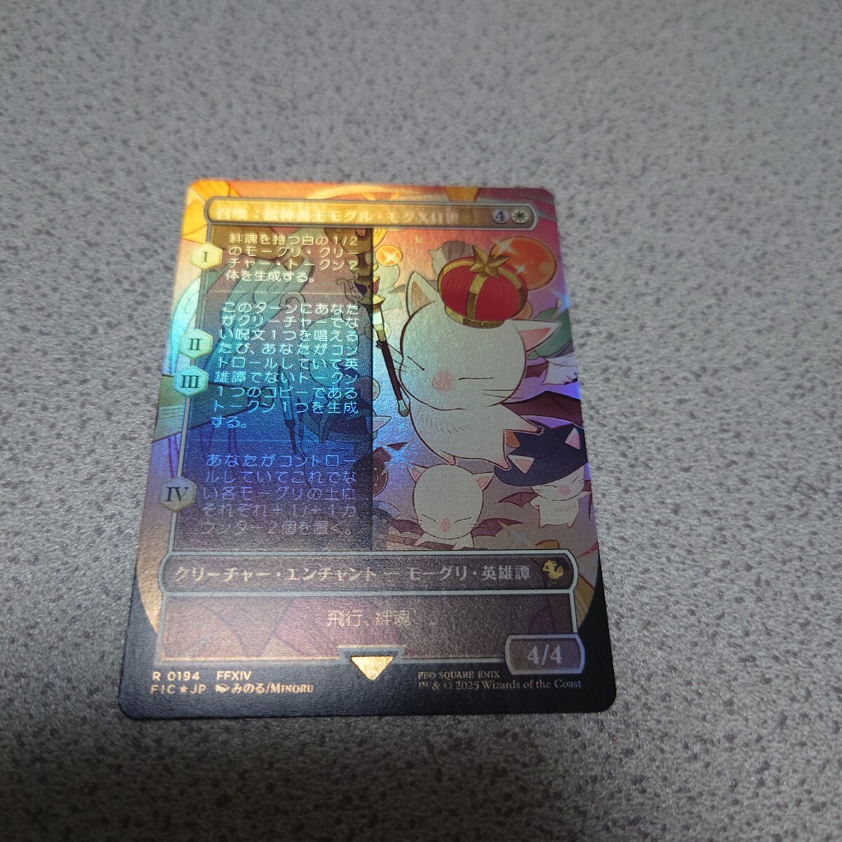 MTG FIN 召喚:蛮神善王モグル・モグXII世 日本語foil 一枚 ボーダーレス ファイナルファンタジー Final Fantasy 統率者デッキ FIC 即決拍卖