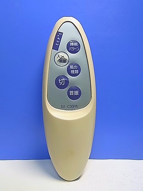 T147-848★CCPS★扇風機リモコン★SX-C30FR★即日発送!保証付!即決!拍卖