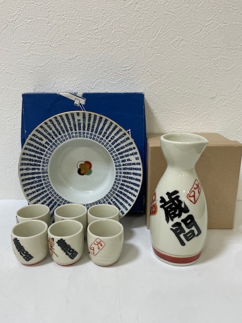 【26488】相撲グッズ とっくり1本 お猪口5個 お皿歴代優勝者1皿 蔵馬・貴花田・北勝海・大乃国・逆鉾・旭富士拍卖