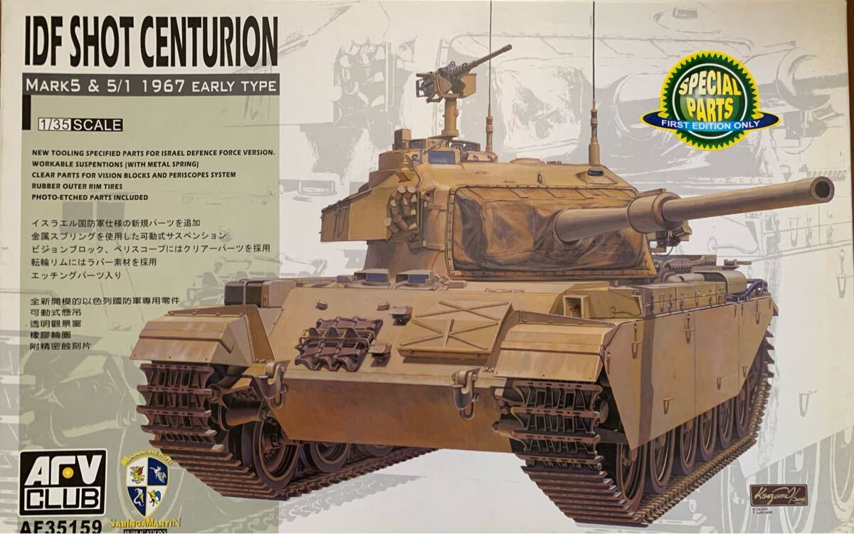 AFVクラブ 1/35 35159 IDF SHOT Centurion Mk.5 & Mk.5/1 1967 EARLY TYPE イスラエル国防軍 センチュリオンMk.5 (6日戦争Ver.)拍卖