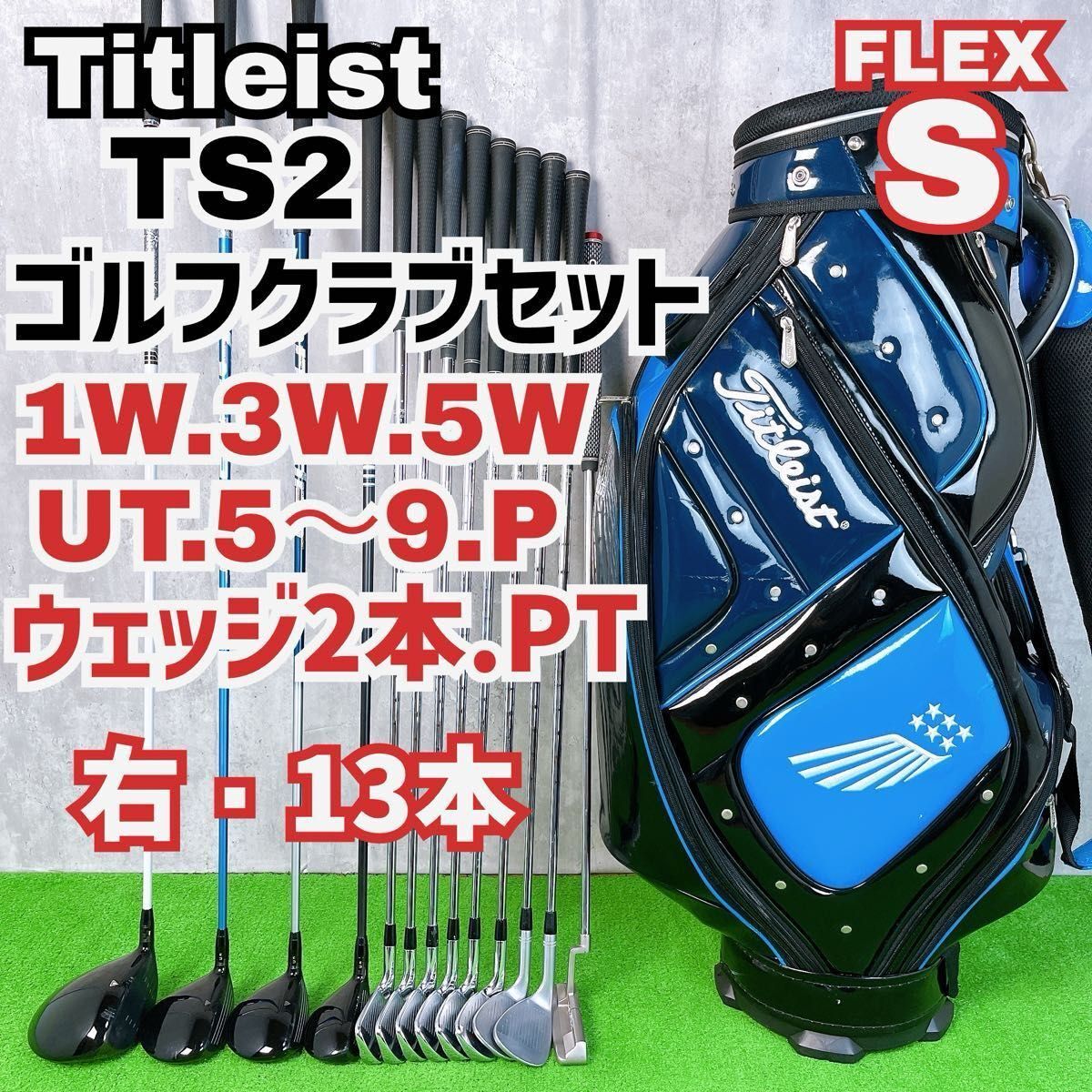 メンズ タイトリスト TS2 AP2 710 ゴルフクラブセット 右打ち 13本 Titleist Y25071104拍卖