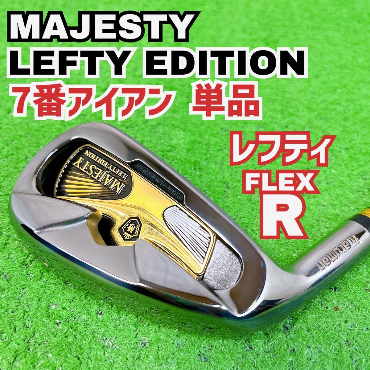 貴重レフティ 良品 マジェスティ レフティエディション 7番アイアン単品 左打ち メンズ MAJESTY Y25071704拍卖