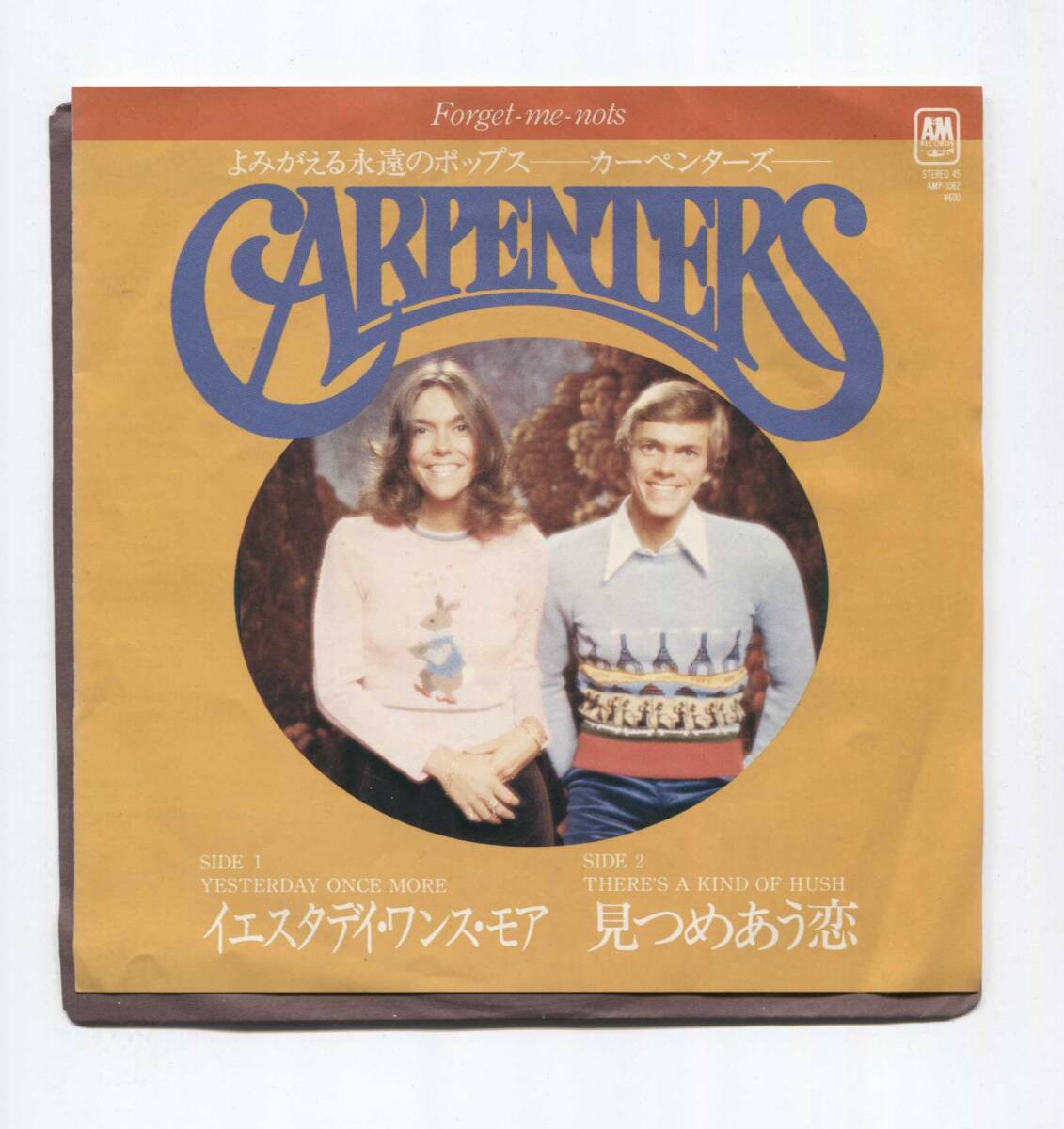 【EP レコード シングル 同梱歓迎】 CARPENTERS カーペンターズ ■ YESTERDAY ONCE MORE イエスタデイ・ワンス・モア ■ 見つめあう恋拍卖