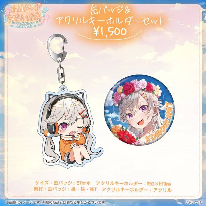 小森めと 誕生日記念2023 缶バッジ&アクリルキーホルダーセット【Komori Met Birthday Button Badge Acrylic Keychain VSPO! ぶいすぽっ!拍卖
