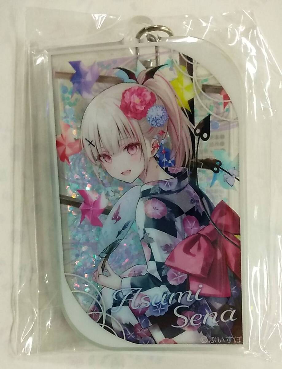空澄セナ 4周年記念2024 グリッターアクリルキーホルダー【Asumi Sena 4th Anniversary Glitter Acrylic Keychain VSPO!ぶいすぽっ!Vtuber拍卖