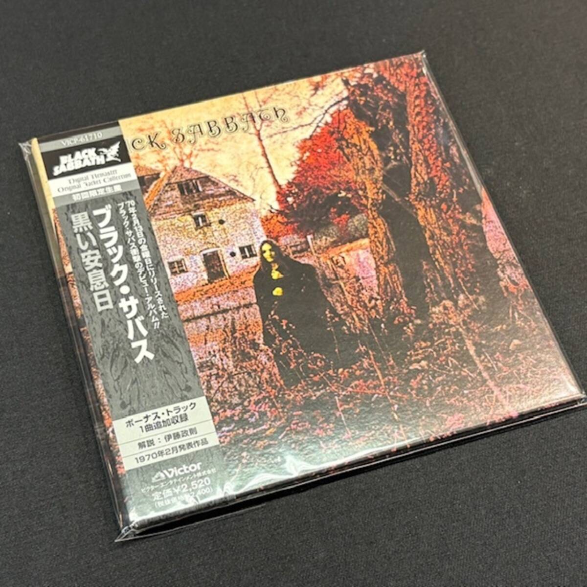 ★Black Sabbath - Black Sabbath(CD)(★美品!)   ★元値4500円★拍卖