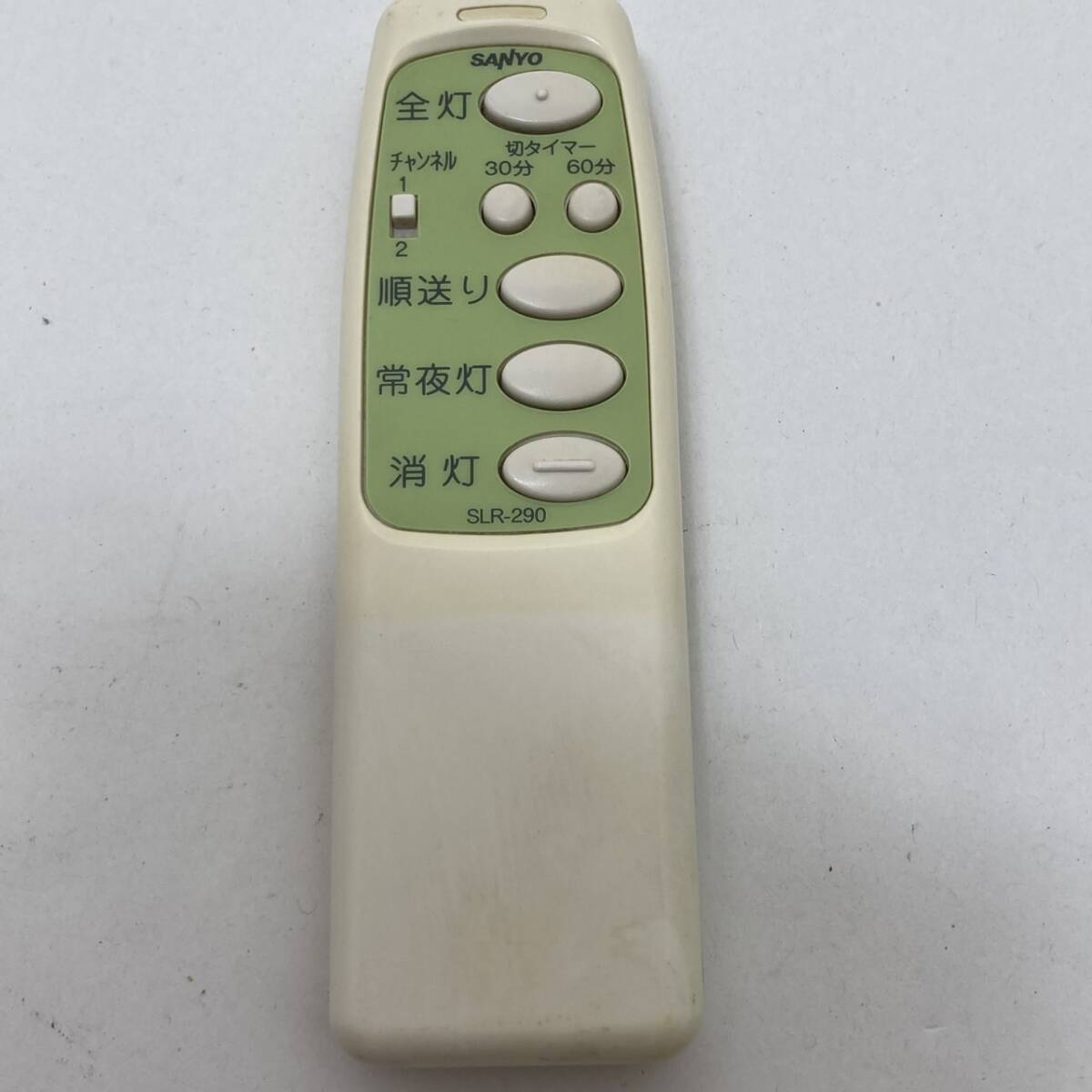【サンヨー 純正 リモコン 17X18】動作保証 即日発送 SLR-290 照明用 シーリングライト拍卖