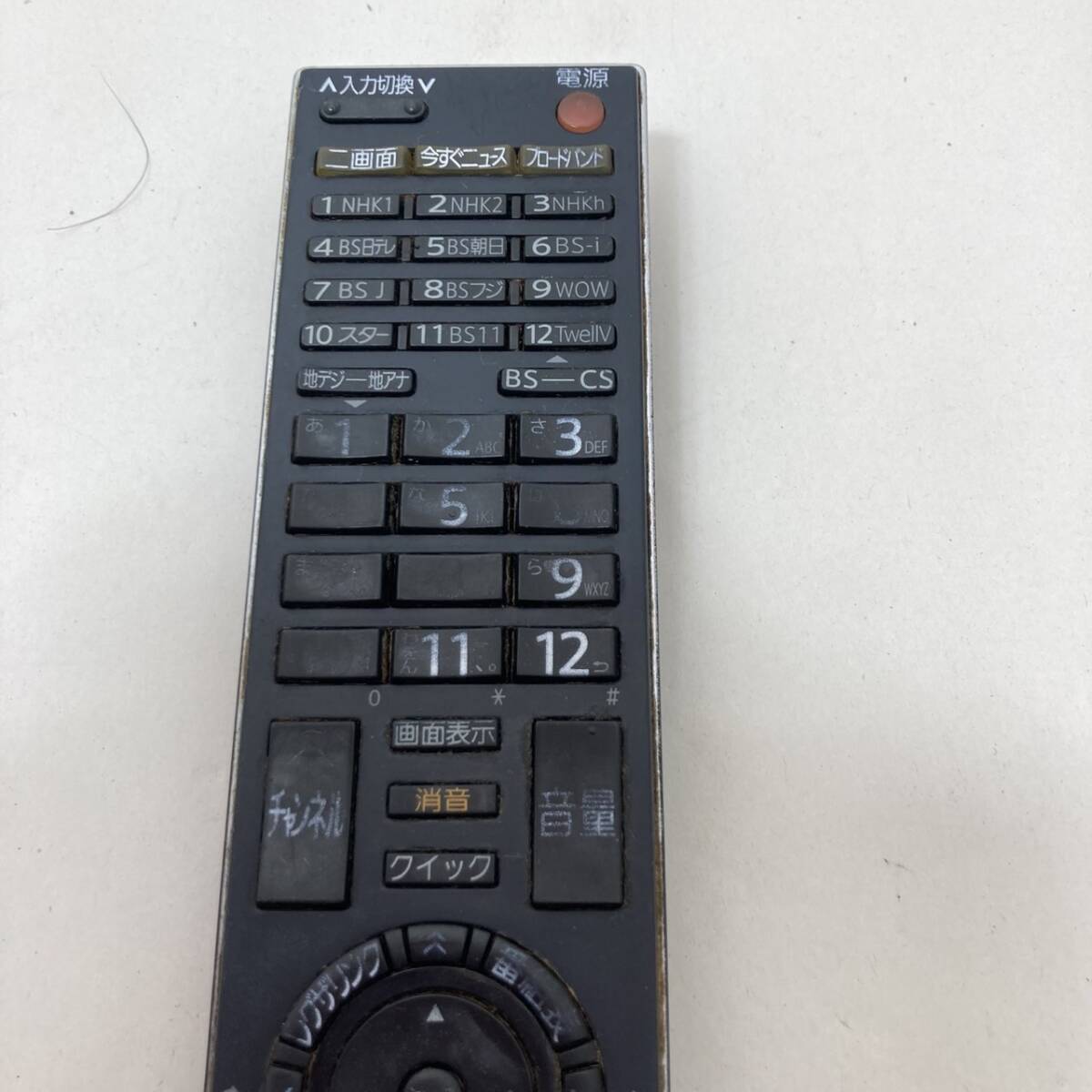 【東芝 純正 リモコン 18E03】動作保証 即日発送 CT-90312 55ZX8000 46ZX8000 55ZH8000 47ZH8000 52ZH7000 46ZH7000 42ZH7000 52ZH500 等拍卖