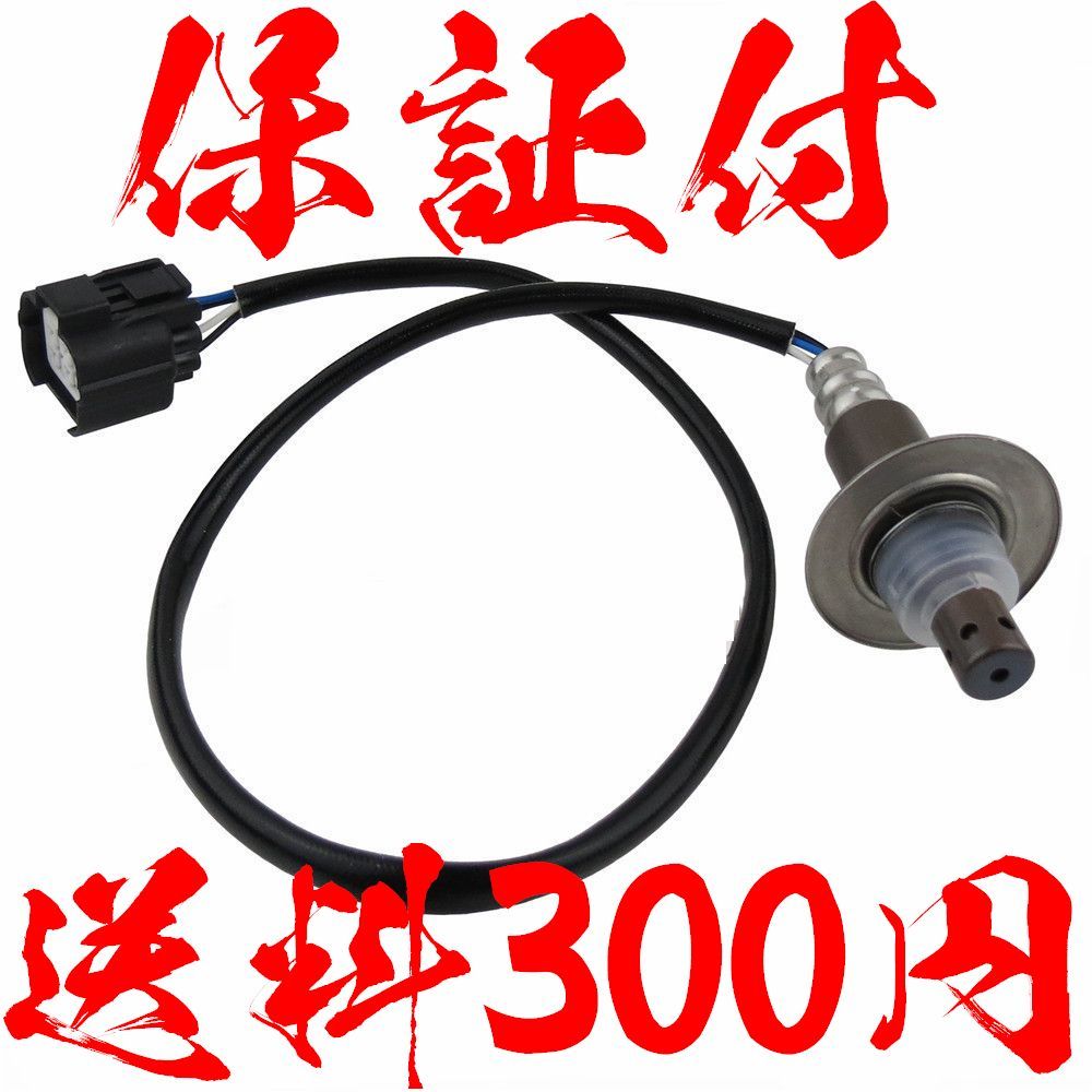 【保証付】【送料390円】AFセンサー O2センサー スバル 22641AA370 ラムダセンサー フォレスター S11 SG5 フロント側 互換品 M21拍卖