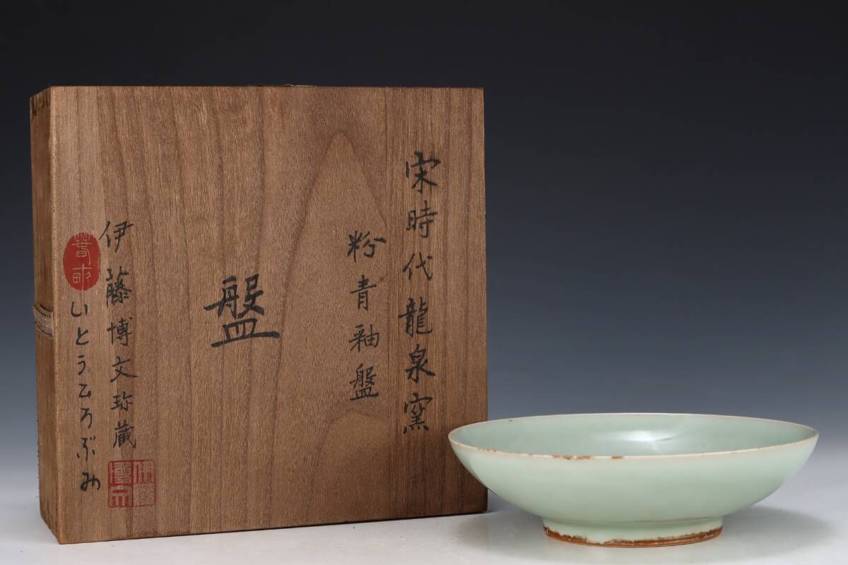 唐物 宋 龍泉窯 粉青釉皿 陶芸 古陶磁器 中国磁器 古美術品 時代物 中国古玩 骨董品 D67拍卖