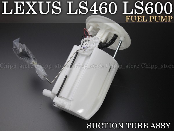【税込 即決】レクサス LS460 USF40 USF41 燃料ポンプ フューエルポンプユニットASSY 77020-50131 77020-50131拍卖