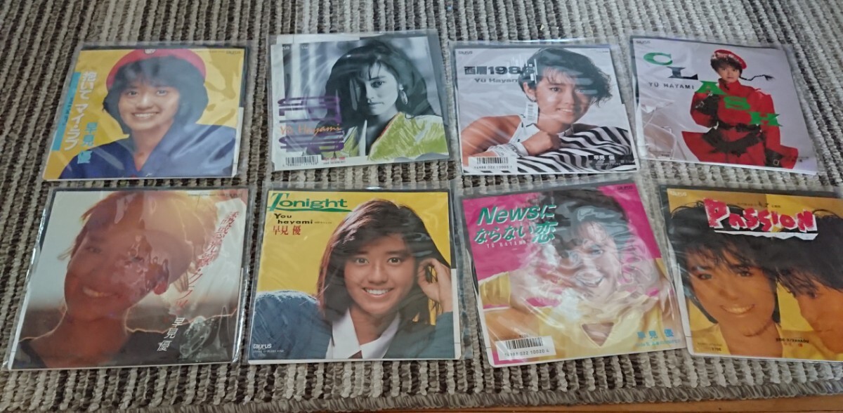 全てほぼ新品! 早見優 レコード 8枚セット拍卖