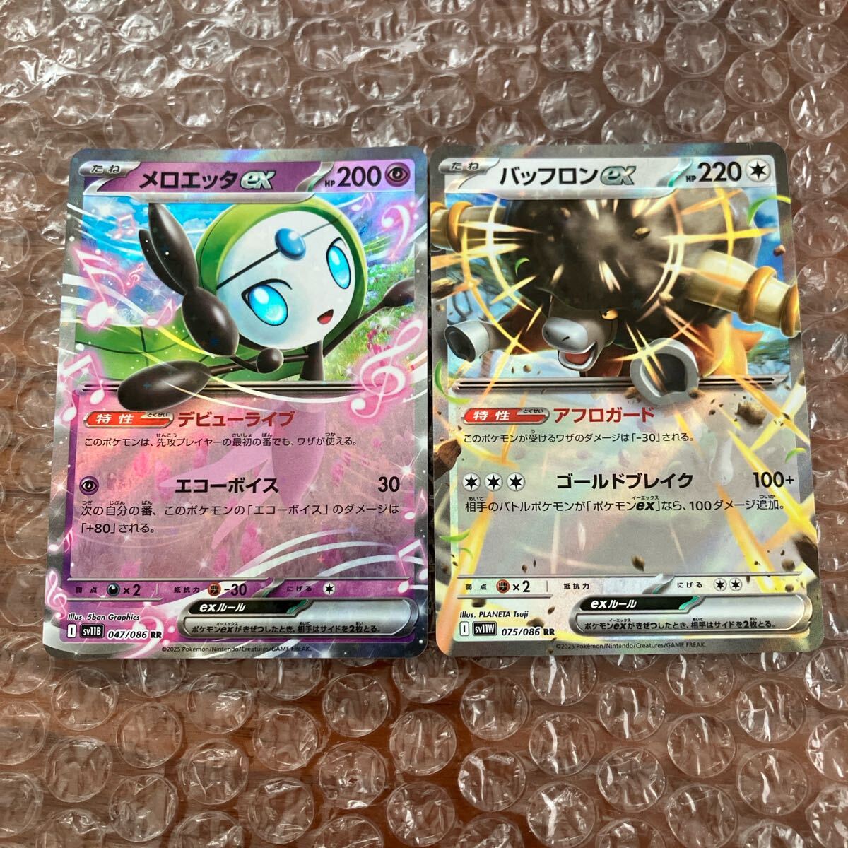 ポケモンカード ブラックボルト メロエッタex ホワイトフレア バッフロンex RR拍卖