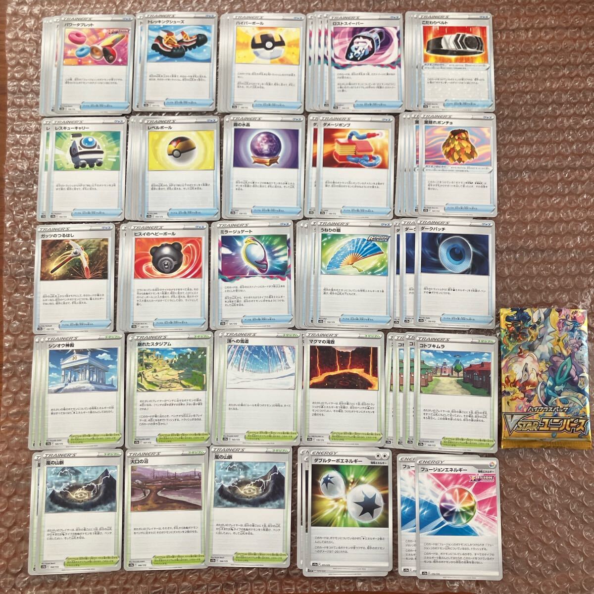 VSTARユニバース グッズ スタジアム エネルギー 汎用 セット まとめ売り拍卖