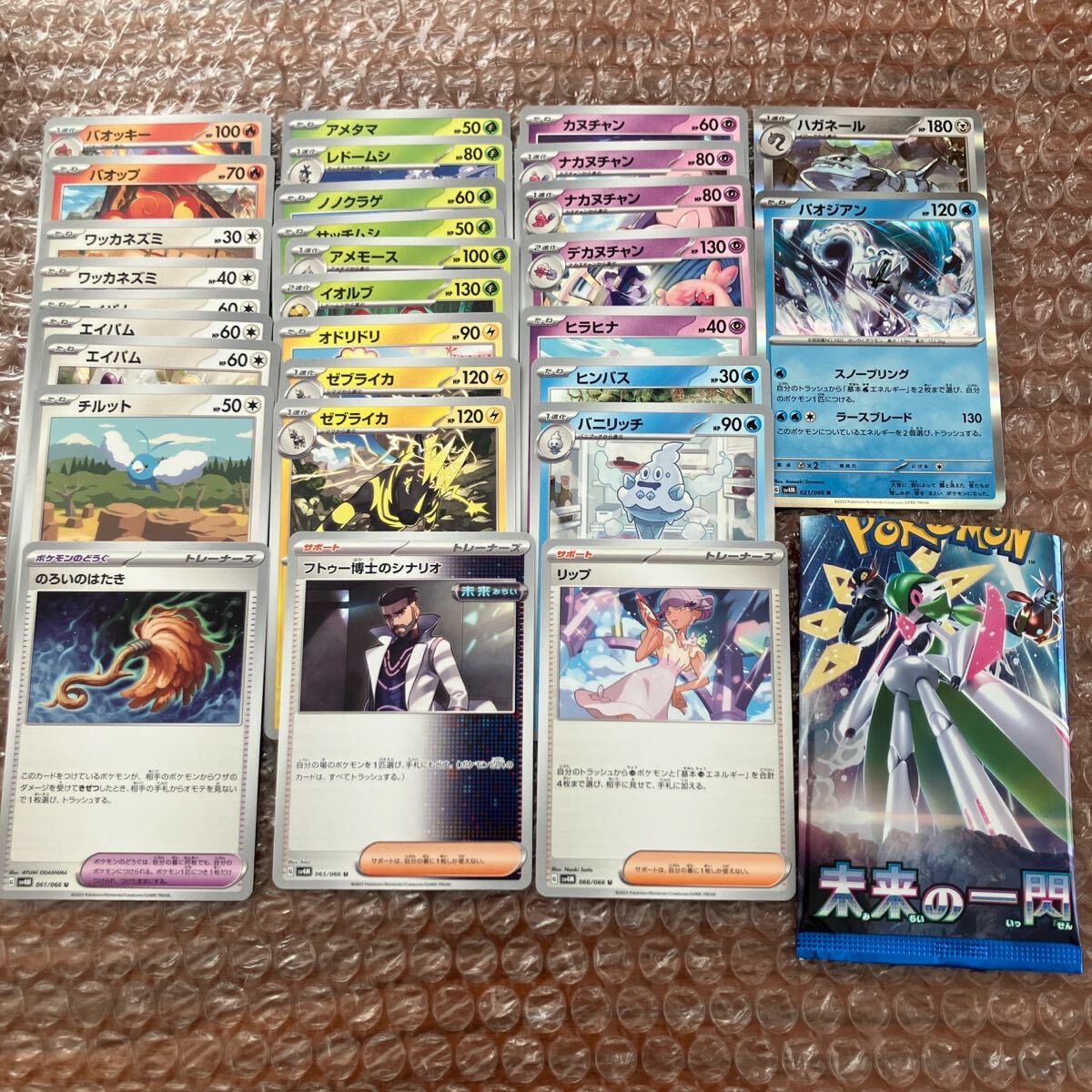ポケモンカード 未来の一閃 ノーマル まとめ売り セット 汎用拍卖