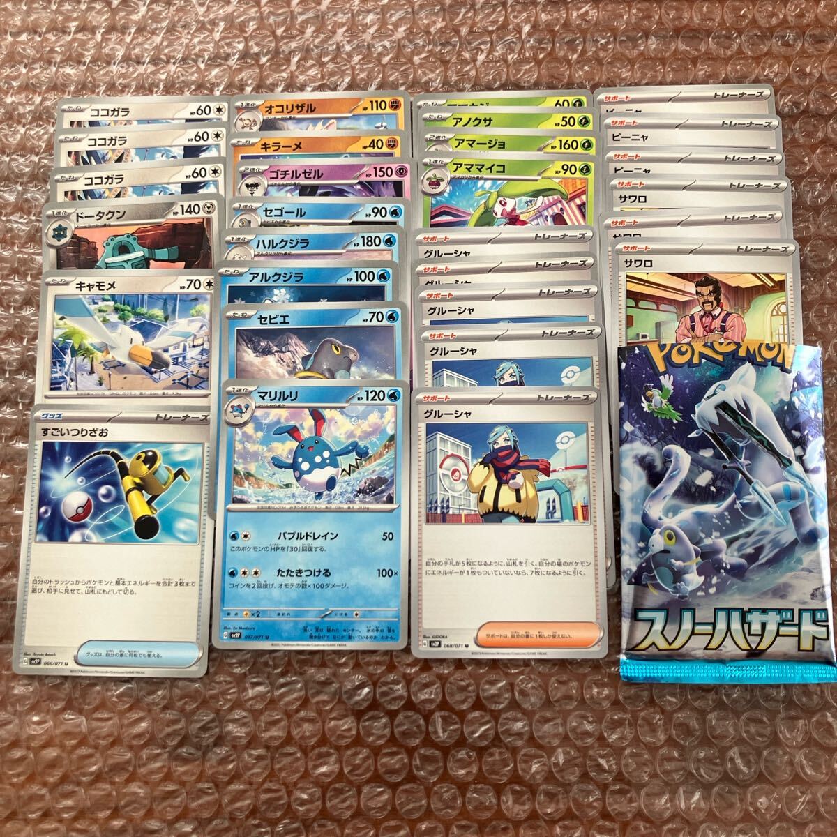 スノーハザード グルーシャ ノーマル グッズ まとめ売り セット 汎用拍卖