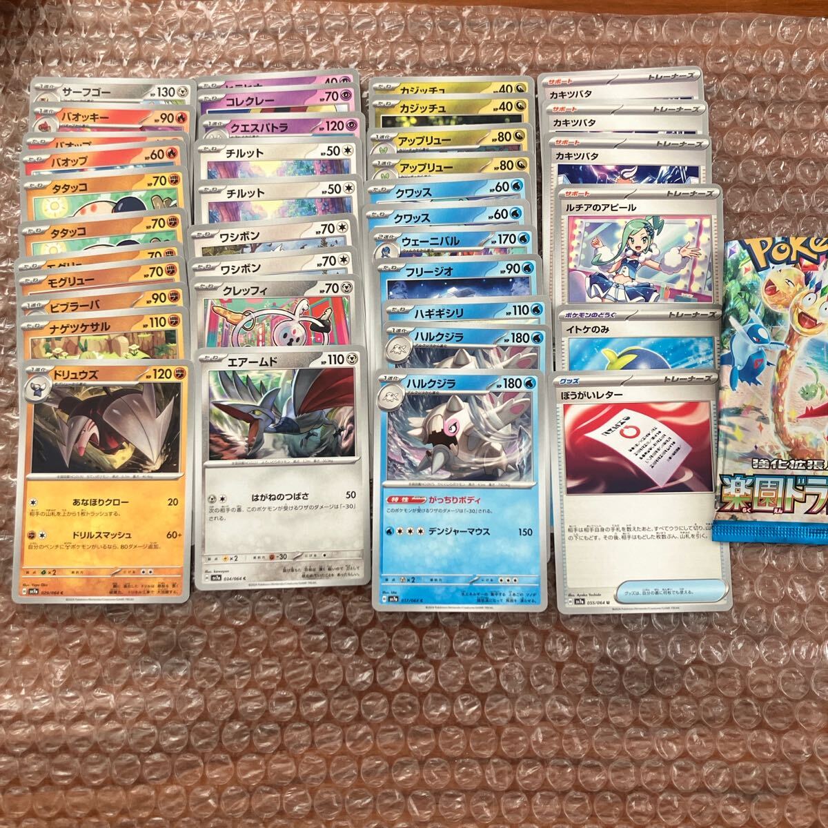 楽園ドラゴーナ ルチア ノーマル グッズ まとめ売り セット 汎用拍卖