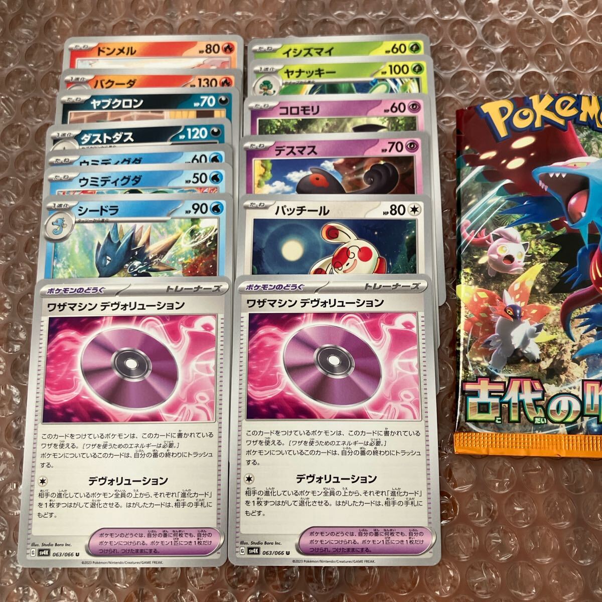 古代の咆哮 ノーマル ポケモンのどうぐ まとめ売り セット 汎用拍卖