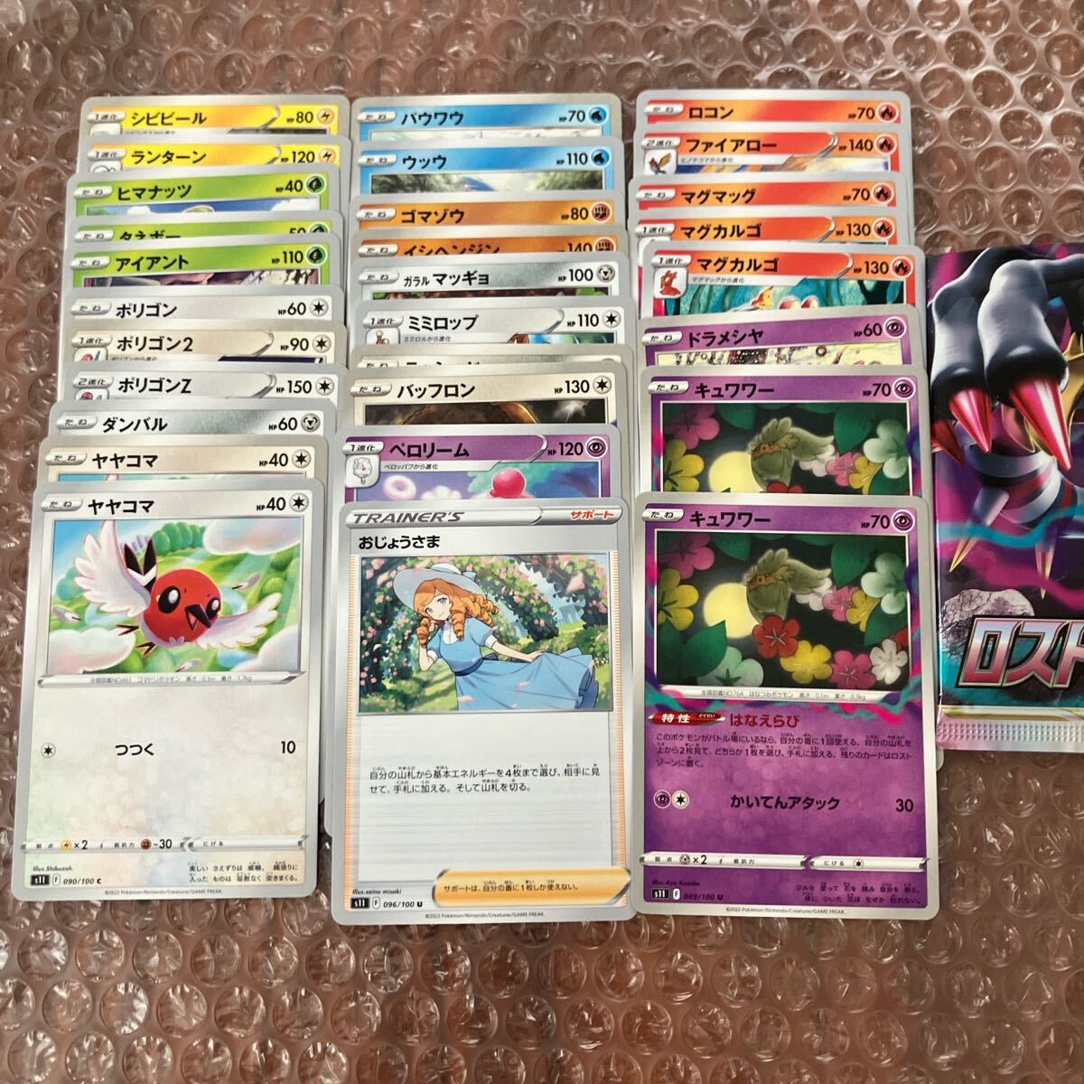 ロストアビス ノーマル サポート おじょうさま まとめ売り セット 汎用拍卖