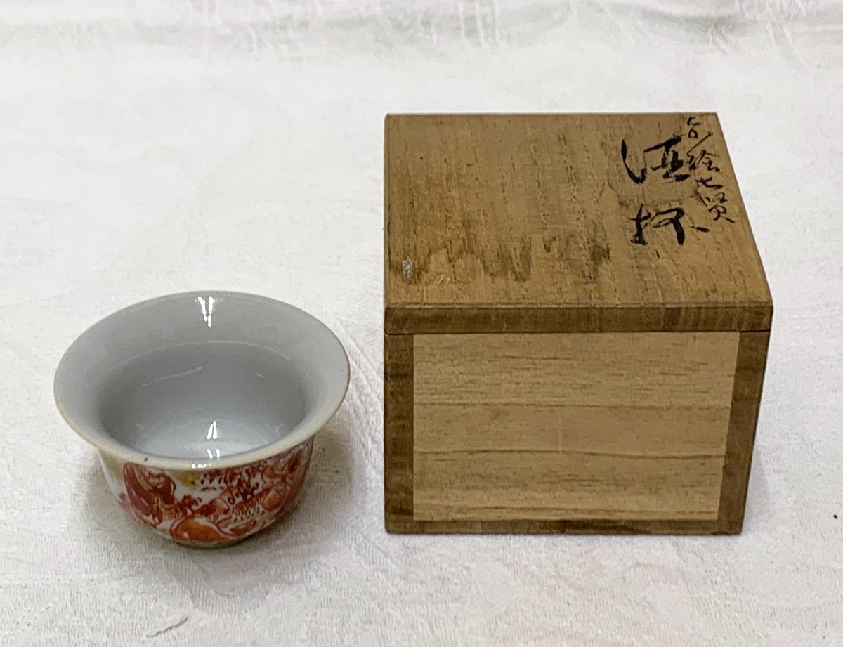 17482/九谷焼 梶谷竹塘作 赤絵七賢 酒杯 共箱 酒器 酒盃 猪口 ぐい呑 時代 アンティーク 骨董陶器 古美術拍卖