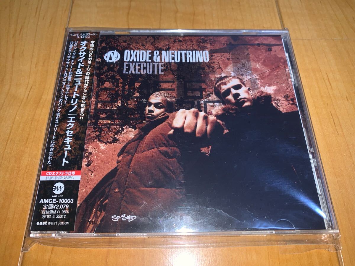 【即決送料込み】オクサイド & ニュートリノ / Oxide & Neutrino / エクセキュート / Execute 国内盤帯付きCD拍卖