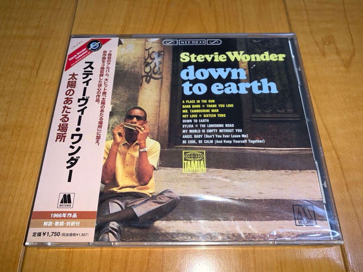 【国内盤未開封CD】スティーヴィー・ワンダー / Stevie Wonder / 太陽のあたる場所 / Down To Earth拍卖