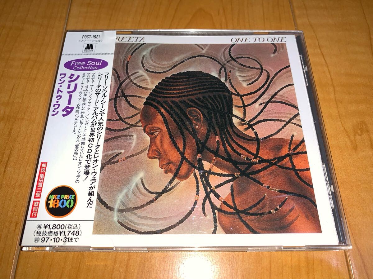 【国内初盤帯付きCD】シリータ / Syreeta / ワン・トゥ・ワン / One To One拍卖