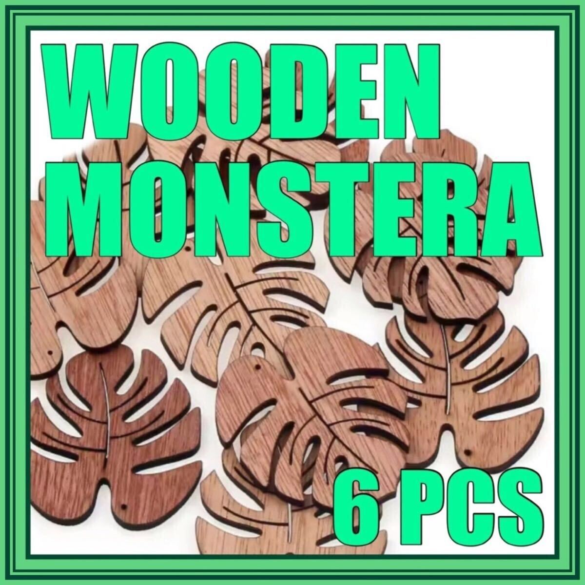モンステラ ハワイアン トールペイント ハンドメイド 手作り ウッドクラフト 材料 素材 白木 木工 木製 置物 インテリア拍卖