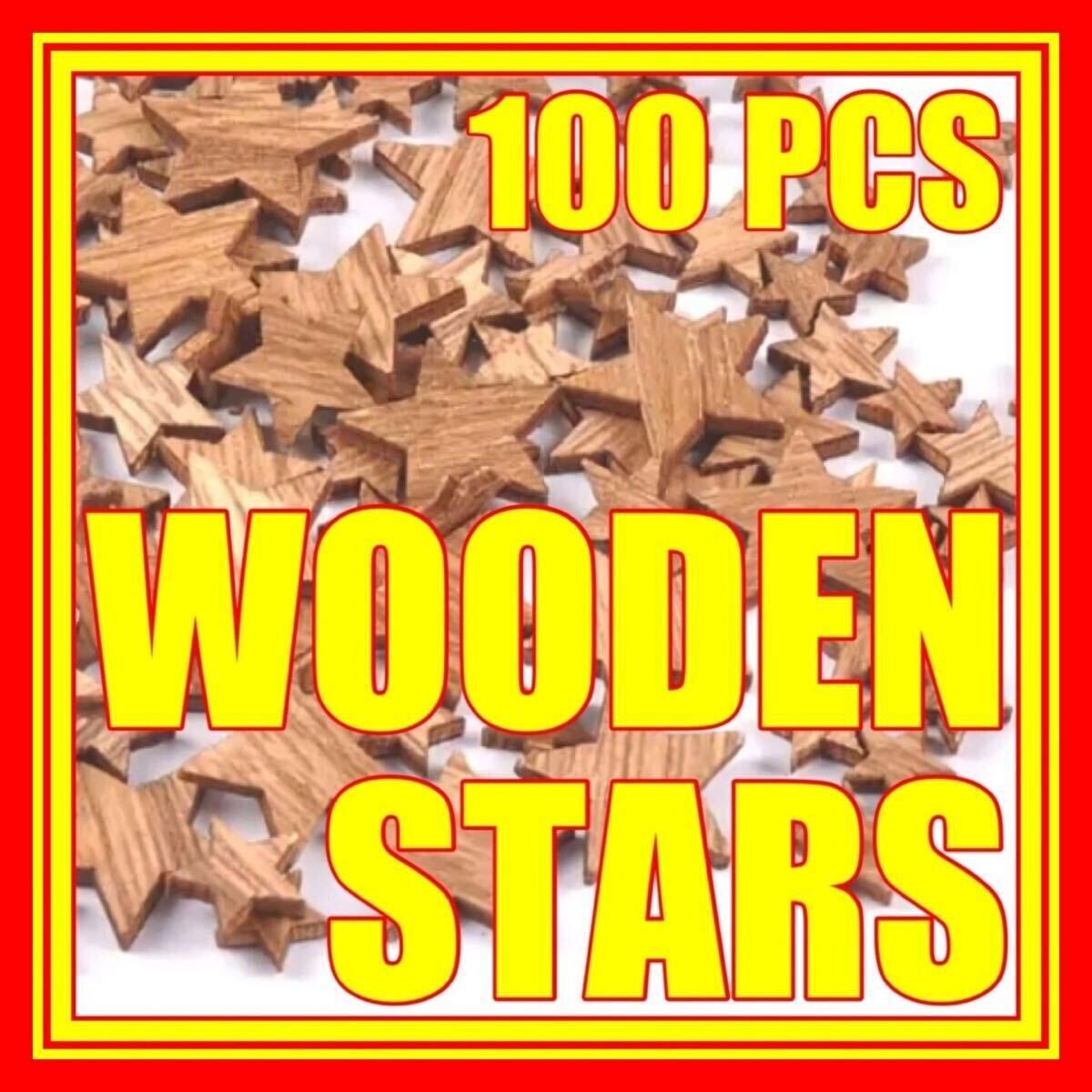 星 ウッドクラフト 木工 木製 トールペイント ハンドメイド 手作り 白木 店舗用品 インテリア 置針 飾り ディスプレイ 未使用拍卖