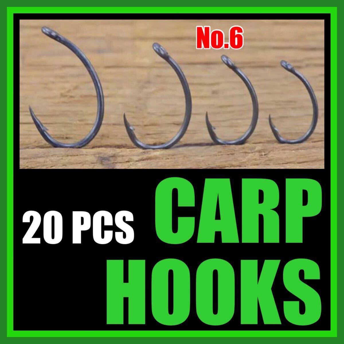 カープフック 鯉針 カープフィッシング ボイリー 鯉釣り 釣り針 釣具 フィッシング 釣り コイ 鯉 カープ フック 新品未使用拍卖