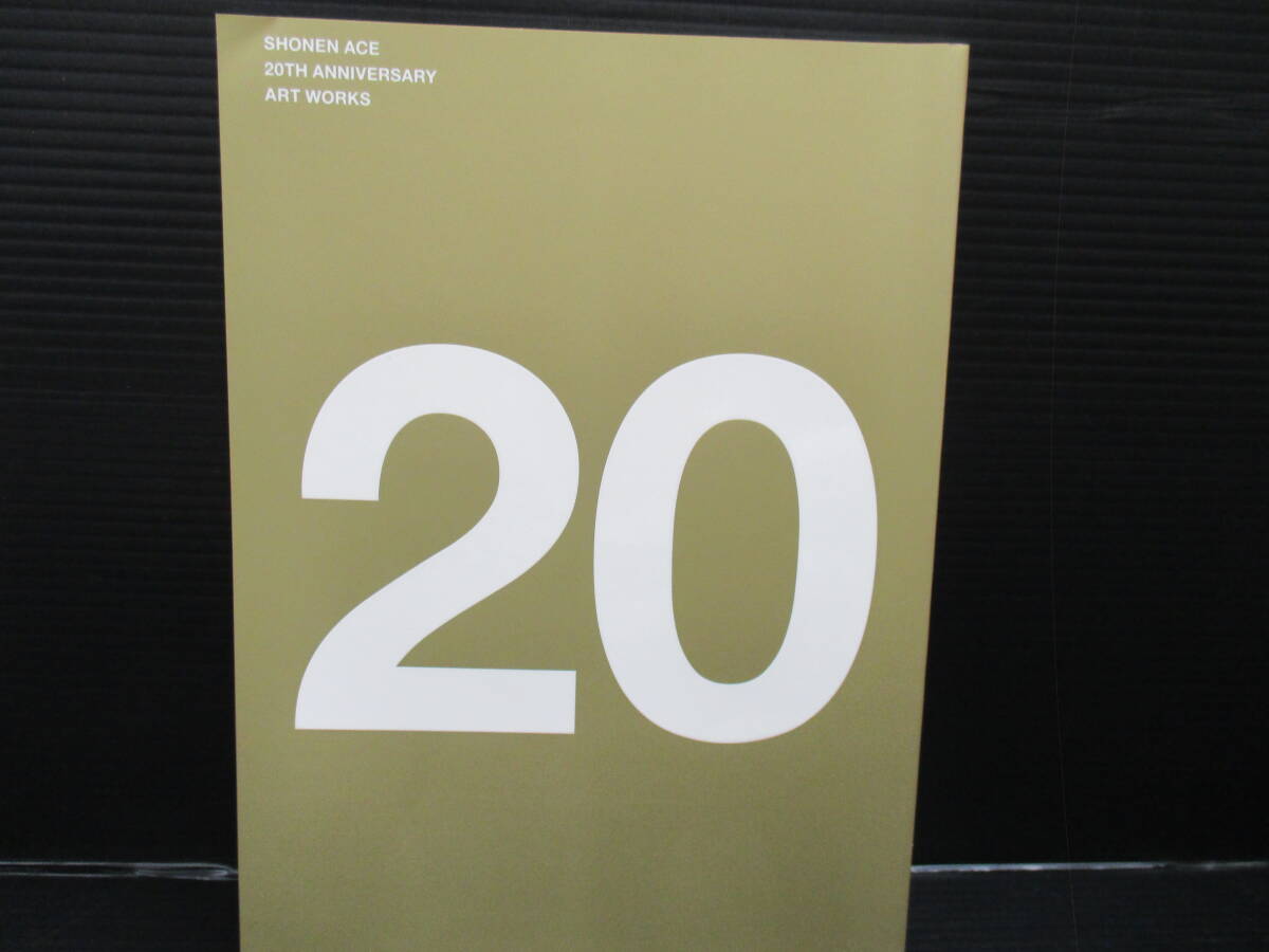 SHONEN ACE 20TH ANNIVERSARY ART WORK (少年エース 2014年12月号特別付録)のみ f25-07-11-8拍卖