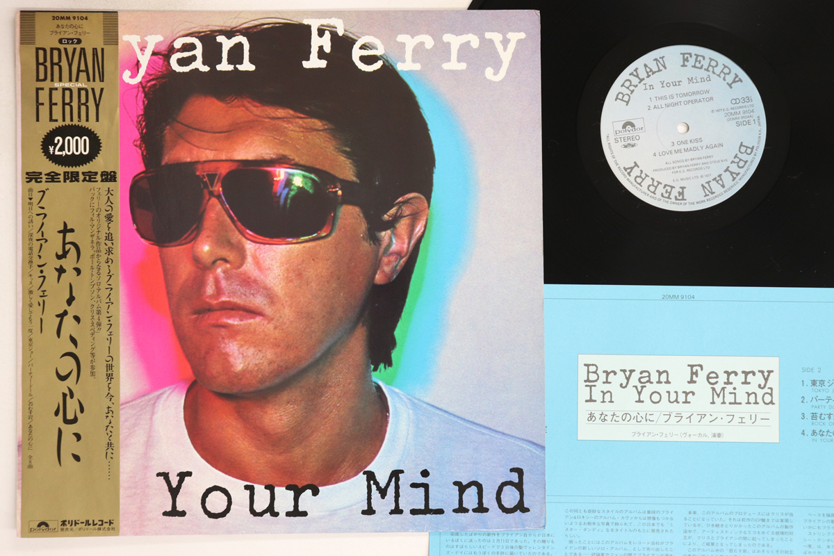LP Bryan Ferry In Your Mind 20MM9104 POLYDOR /00260拍卖