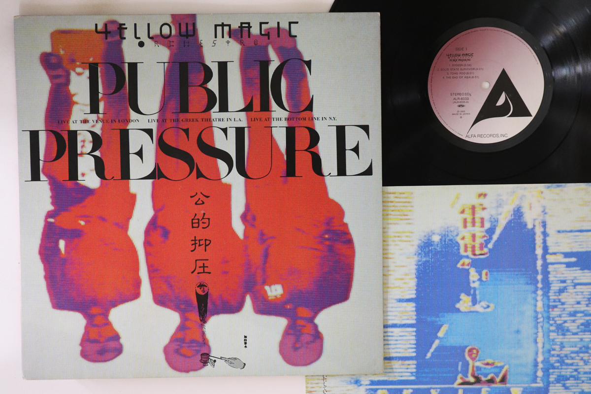 LP Yellow Magic Orchestra Public Pressure ALR6033 ALFA /00260拍卖