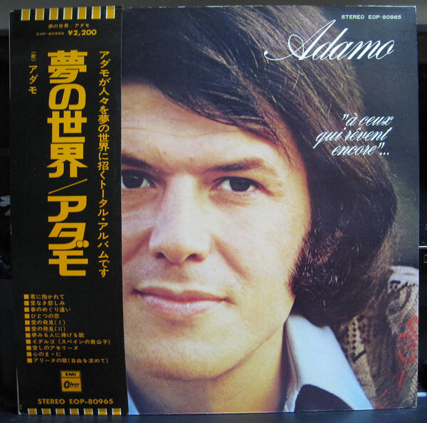 LP Adamo A Ceux Qui Revent Encore EOP80965 ODEON /00400拍卖