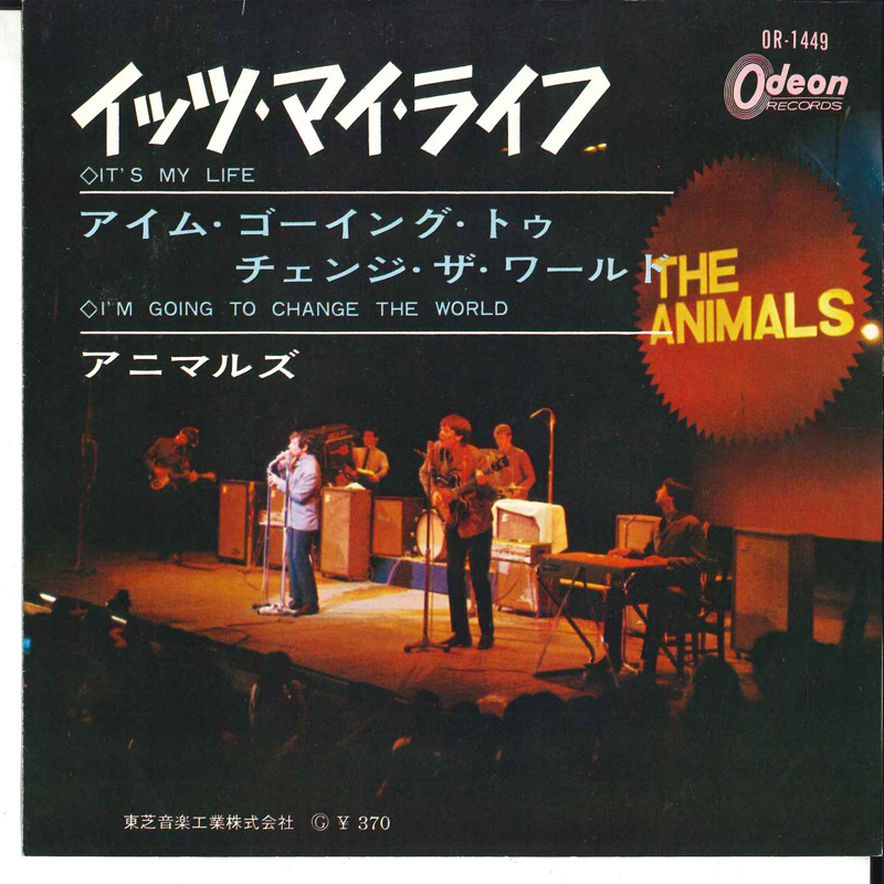 7” Animals Its My Life / Im Going To Change The World OR1449 ODEON /00080拍卖