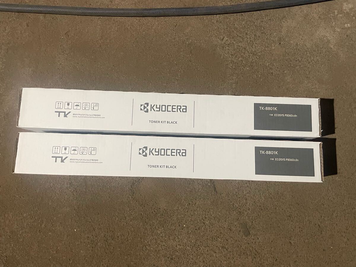 2本セット、KYOCERA/京セラ トナー TK-8801k ブラック新品未開封拍卖