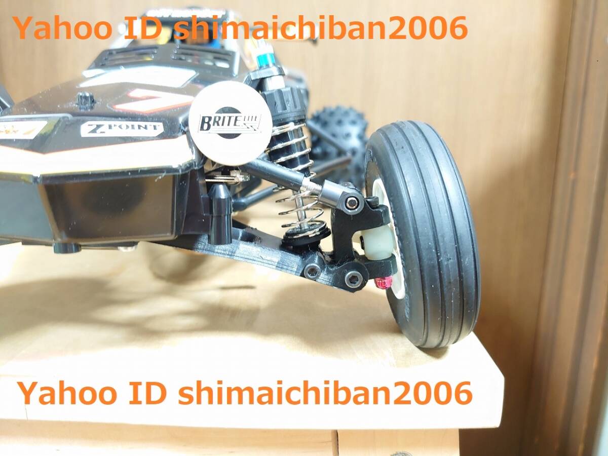 49-FP① ホーネット フロントアーム+プレート shima ラジコン ラジコン タミヤ拍卖