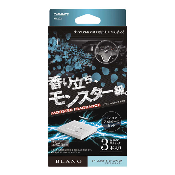 芳香剤 ブラング AC-IN モンスターフレグランス ブリリアントシャワー エアコンフレグランス 約60日香り持続 3本入 カーメイト H1202拍卖