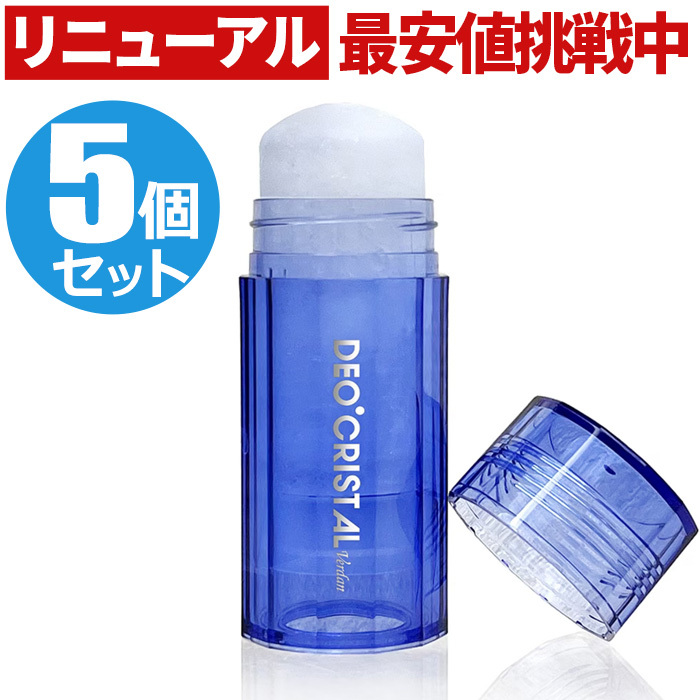 【リニューアル5個セット】デオクリスタル ヴェルダン スティックタイプ 115g わきが デオドラント 消臭 加齢臭 腋臭【CP】拍卖