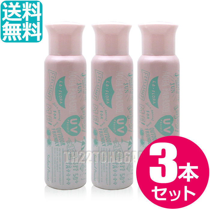 【3本セット】アクアパラソル ラ フローラ K1 日焼け止めスプレー 100g シーランドピューノ ウォータープルーフ SPF50+ PA++++【CP】拍卖