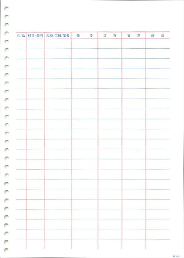 応研 元帳用紙 KE-022 送料無料 税込価格拍卖